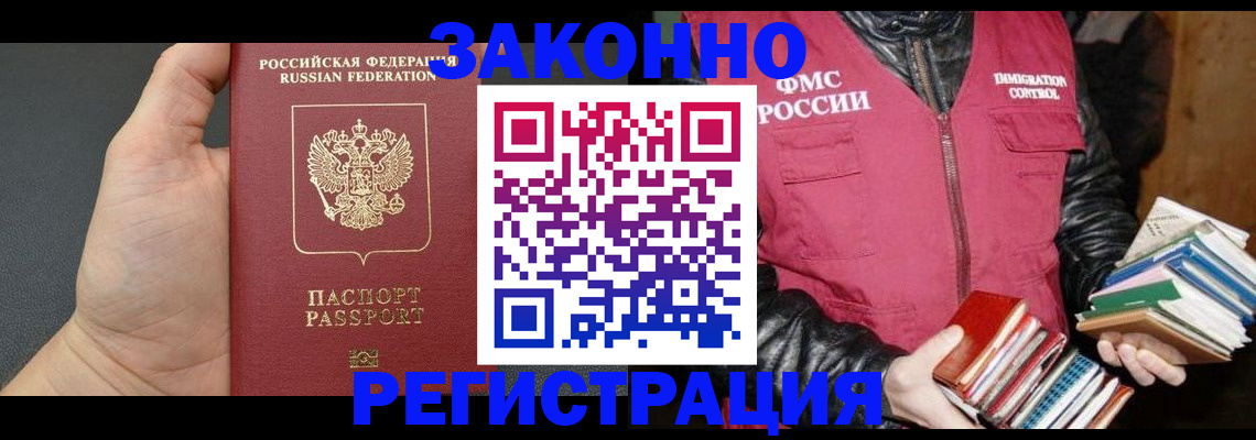 временная регистрация собственник в Каргате