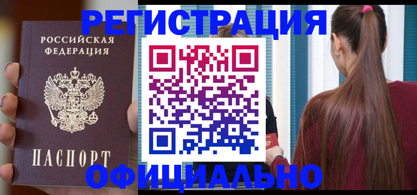 временная регистрация для всех в Каргате