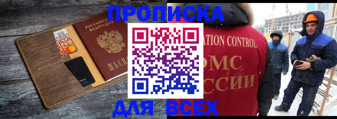 прописка от собственника в Каргате